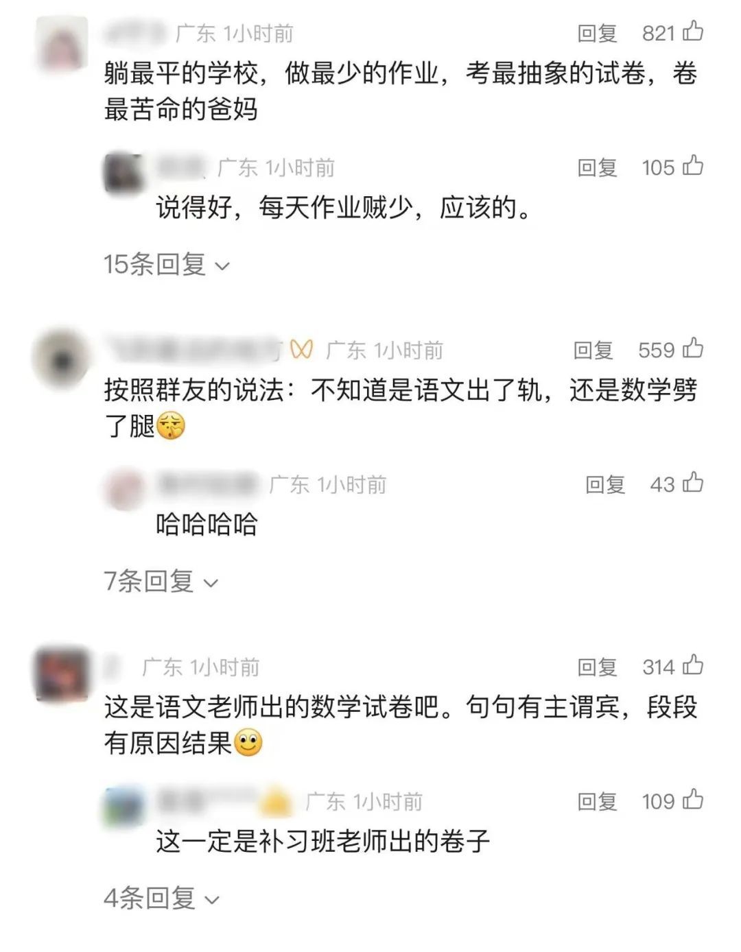 难倒深圳小学生！期末考试延长20分钟…