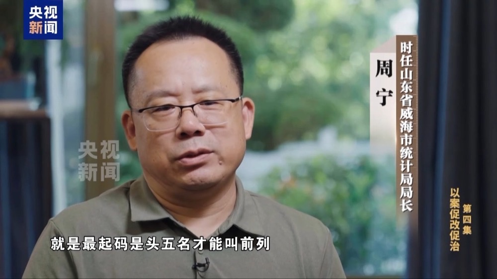 孙述涛为政绩给GDP狂注水,作假细节曝光 孙述涛为政绩给GDP狂注水,作假细节曝光