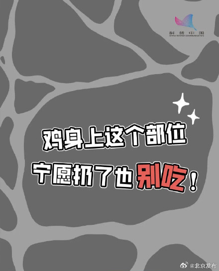 鸡的这个部位千万不能吃！多数人都不知道...