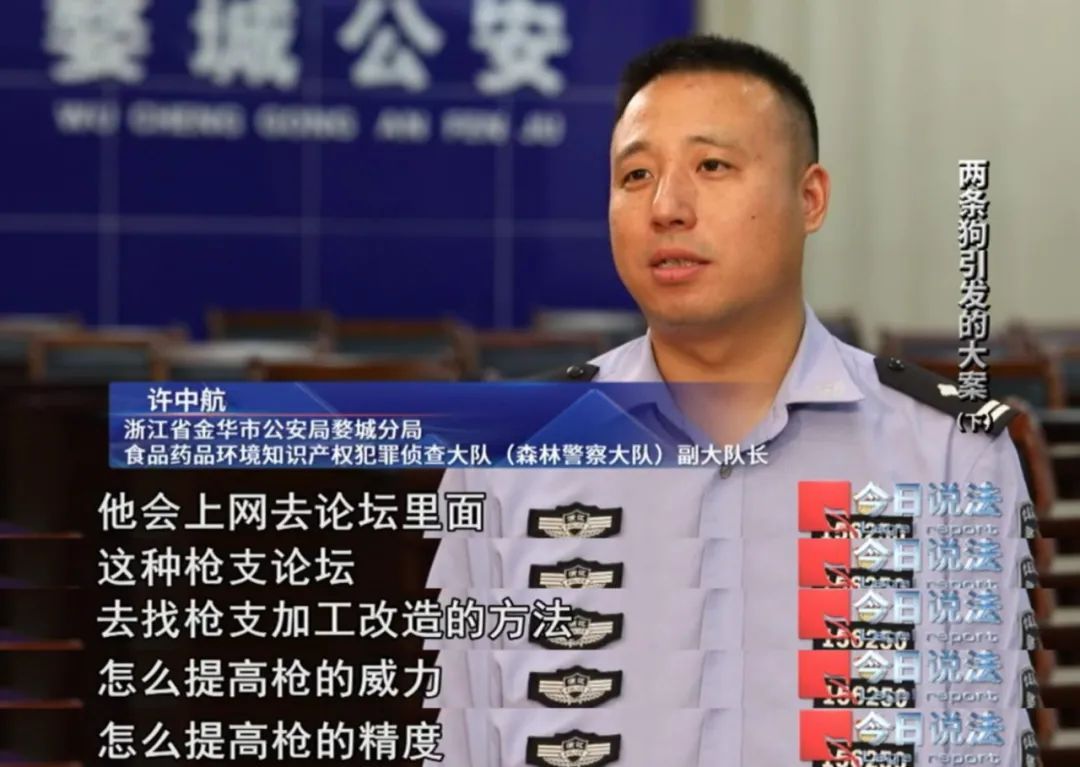 深夜两声枪响,两条狗被射杀……警方破获特大部督涉枪涉猎系列案件 深夜两声枪响,两条狗被射杀……警方破获特大部督涉枪涉猎系列案件