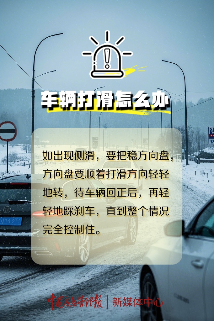 春运遭遇雨雪冰冻，怎么办？国新办新闻发布会→