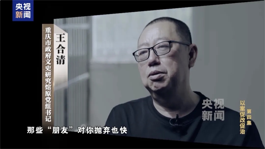 在鞍前马后的奉承里迷失方向,贪官被“保姆式”围猎细节披露 在鞍前马后的奉承里迷失方向,贪官被“保姆式”围猎细节披露