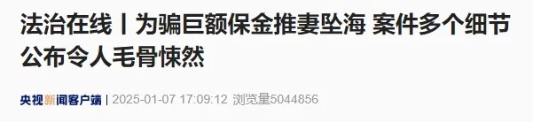 太恶劣！他被判死刑，细节公布令人毛骨悚然