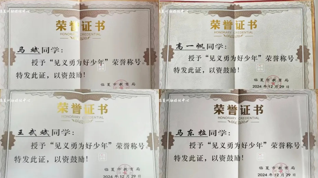 马东拉、王武斌、马斌、高一帆，救下一车人命！