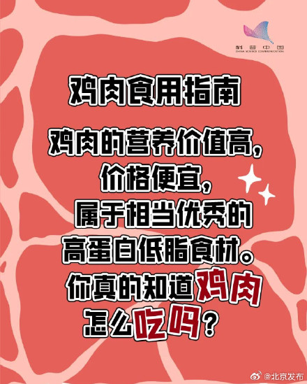 鸡的这个部位千万不能吃！多数人都不知道...