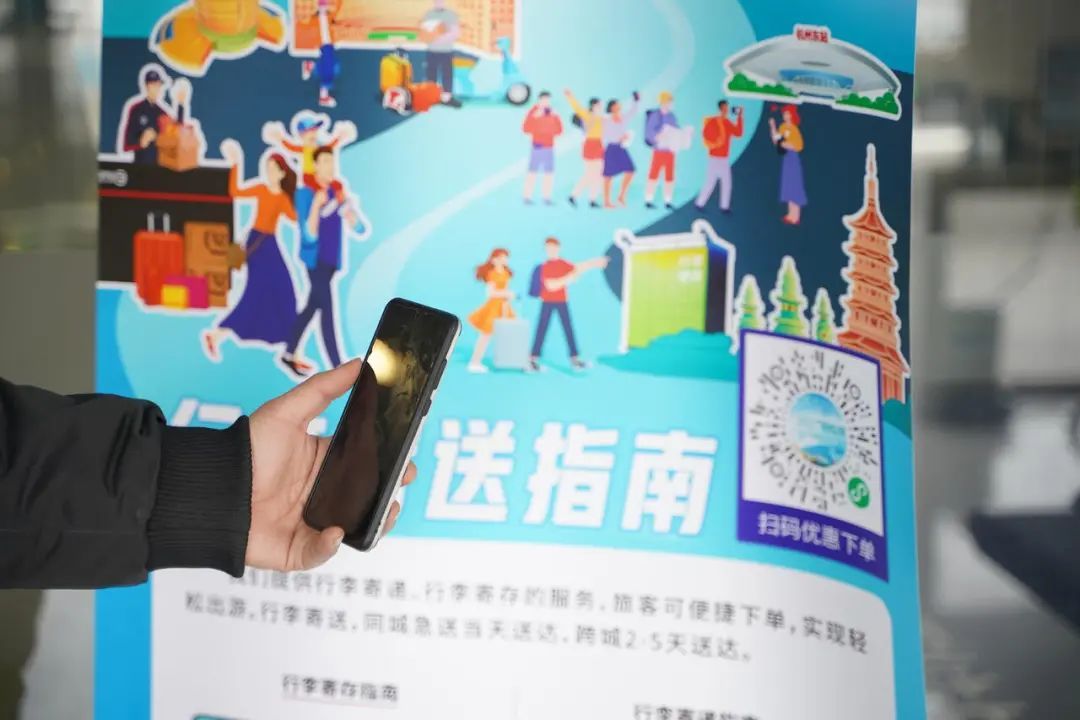 甩开行李“轻松游”杭州!手把手教学来了 甩开行李“轻松游”杭州!手把手教学来了