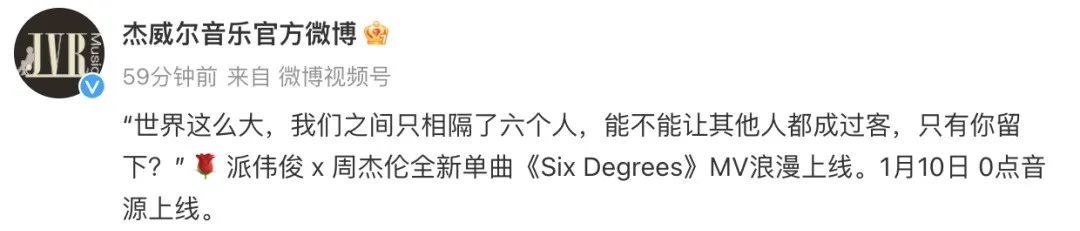 周杰伦，新消息