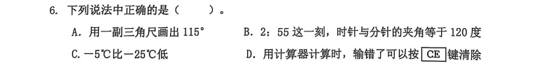 网友抢着做！这张小学四年级数学卷 据说“有点抽象”