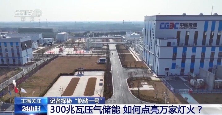 储能一次可满足一个中小城市5小时用电 “能储一号”