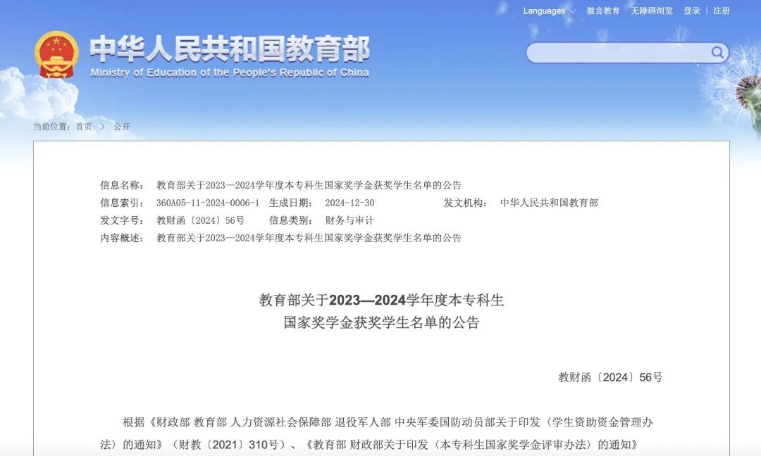 高校把这个包邮寄回村了？！网友：“爸妈，你先听我说……”