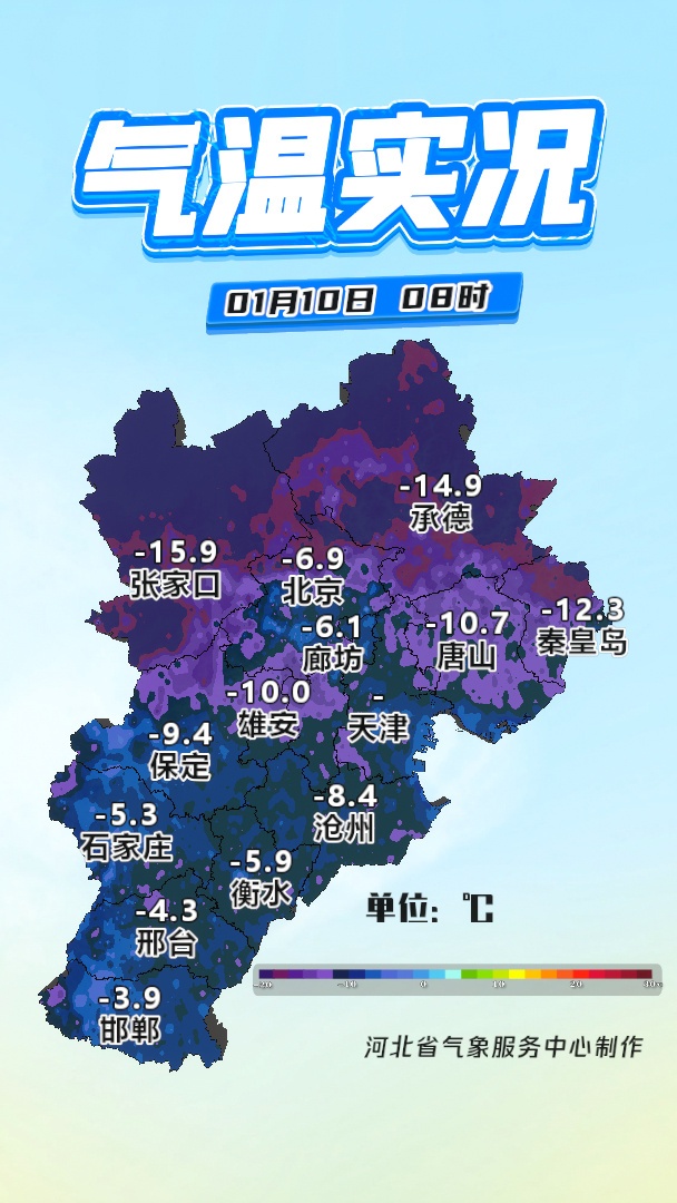 小雪+最低-27℃!河北未来三天…… 小雪+最低-27℃!河北未来三天……