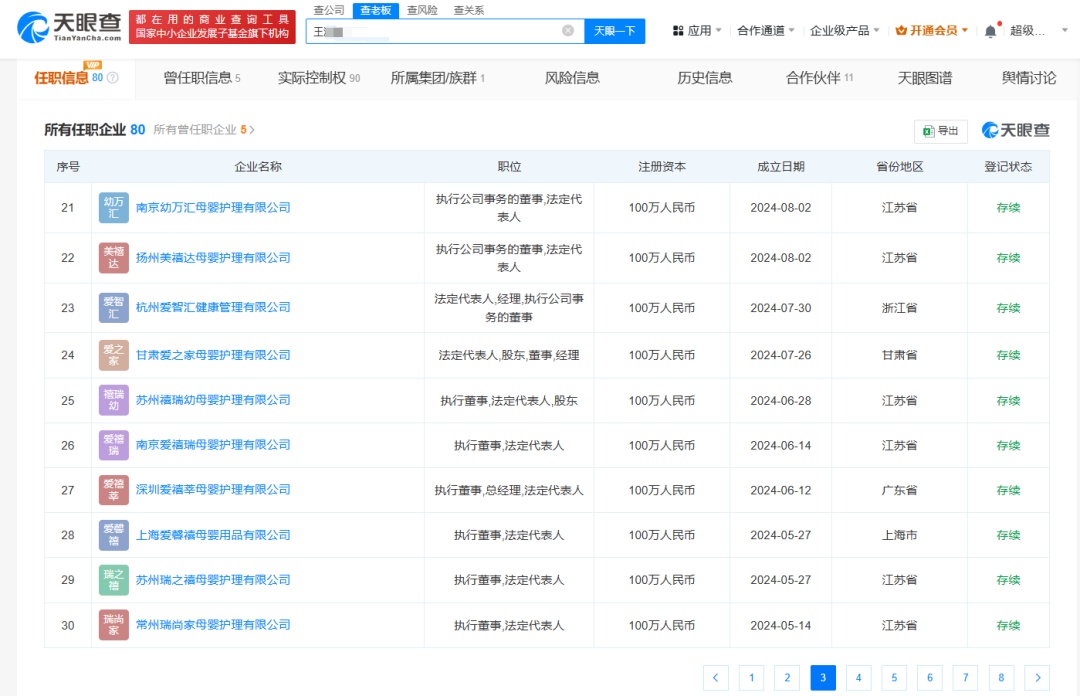 全国多门店一夜之间倒闭！知名母婴品牌被曝…深圳也有