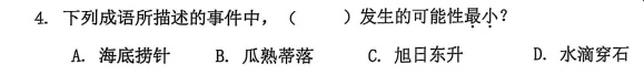 网友抢着做！这张小学四年级数学卷 据说“有点抽象”