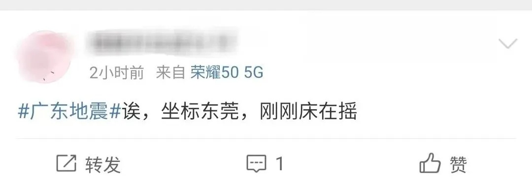 突发3.8级地震，广东、香港等地居民有震感
