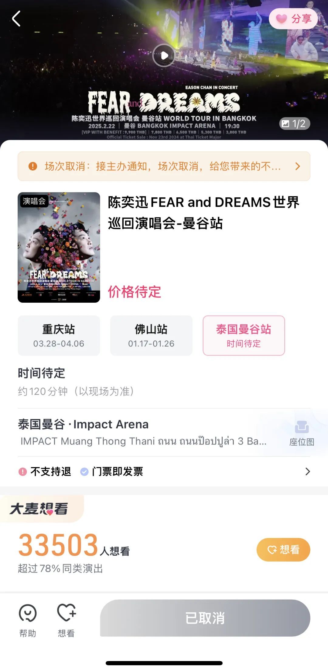 热搜第一!知名男歌手临时取消演出,此前票已全面售罄 热搜第一!知名男歌手临时取消演出,此前票已全面售罄