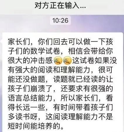 冲上热搜！小学数学考试因太难延时，教育局回应→