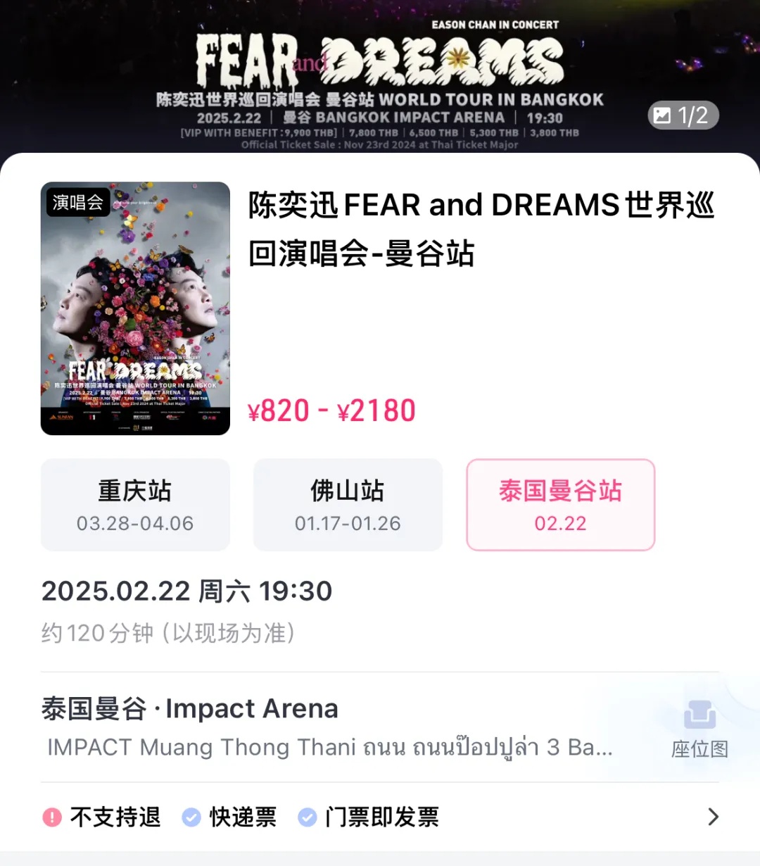 突发：陈奕迅泰国演唱会宣布取消，原因曝光