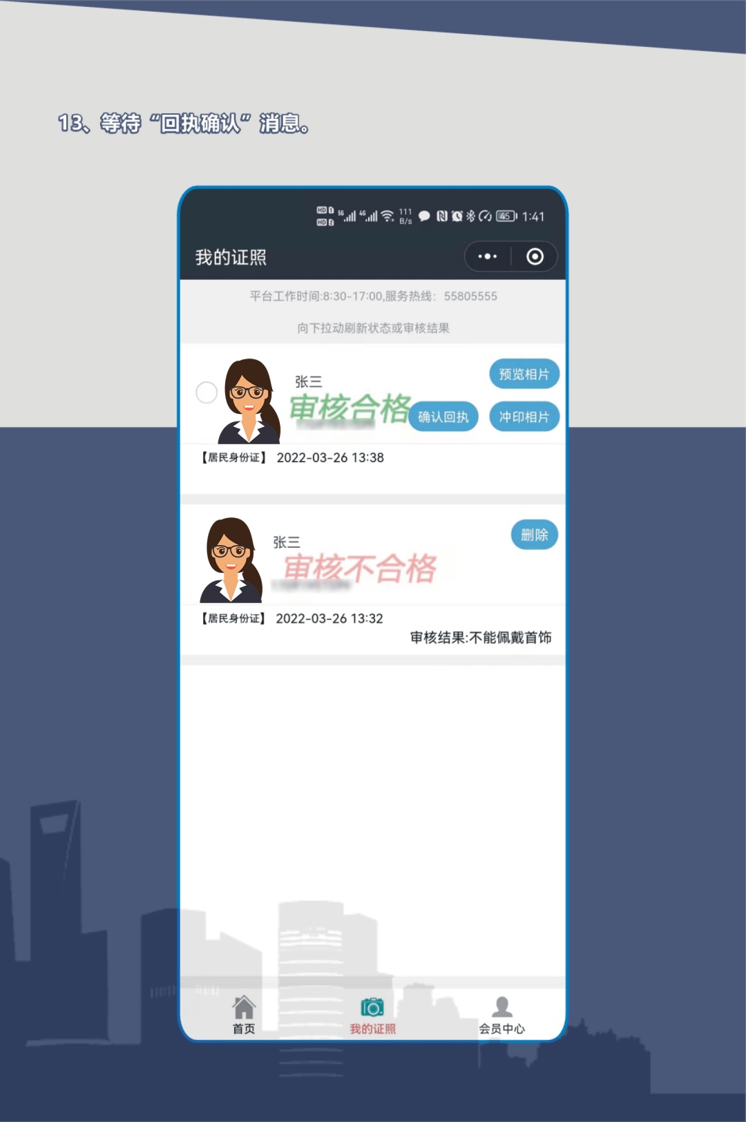 事关银行账户，这件事要抓紧办！大批上海人已收到短信提醒，涉数百万人