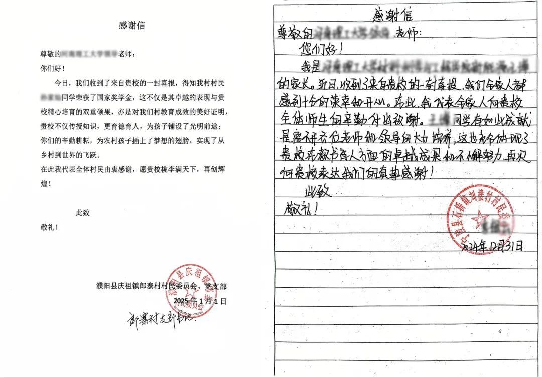 高校把这个包邮寄回村了？！网友：“爸妈，你先听我说……”