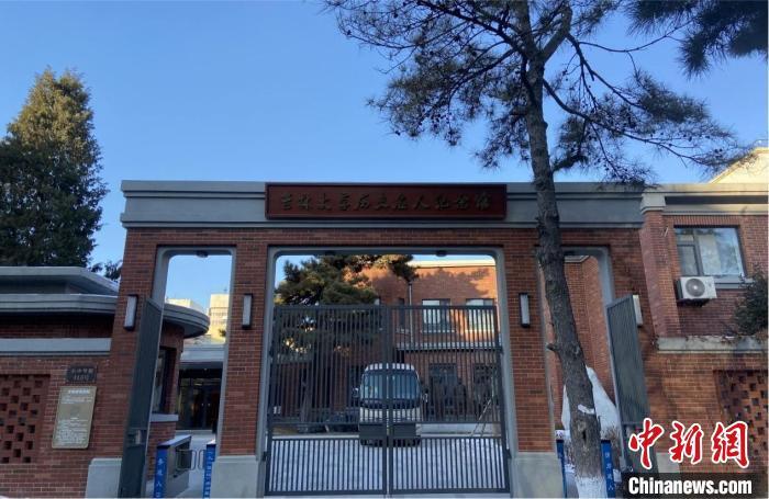 吉林大学：致敬先生 传承“北上”精神文脉