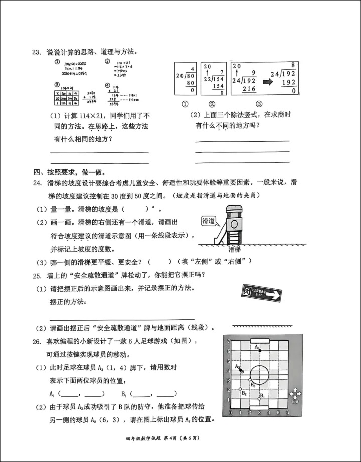 冲上热搜!小学数学考试因太难延时?题目曝光,网友也不淡定了…… 冲上热搜!小学数学考试因太难延时?题目曝光,网友也不淡定了……