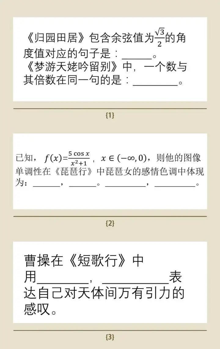 冲上热搜！小学数学考试因太难延时，教育局回应→