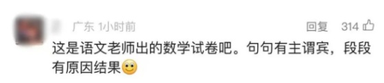 网友抢着做！这张小学四年级数学卷 据说“有点抽象”