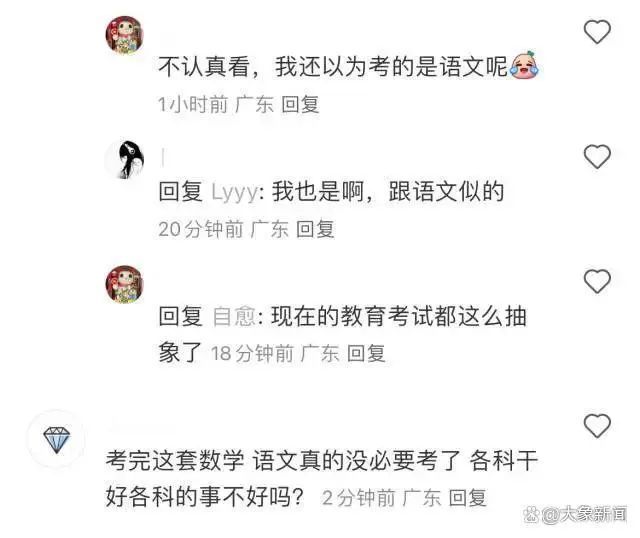 这张小学试卷，家长看了都崩溃！教育部门回应！网友：学的一粒沙，考的撒哈拉！