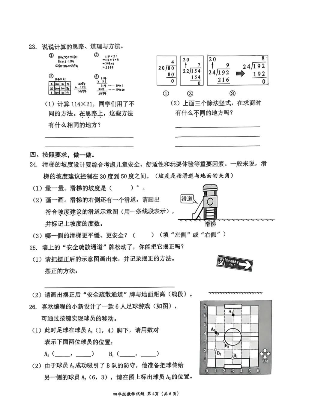 这张小学试卷，家长看了都崩溃！教育部门回应！网友：学的一粒沙，考的撒哈拉！