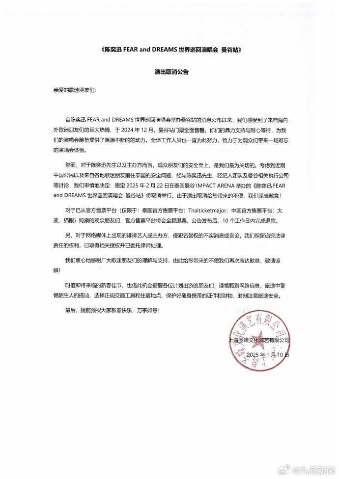 陈奕迅,突发! 陈奕迅,突发!