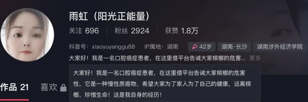 嚼上一口，像被锁喉！这种“零食”为何让那么多人“上头”？