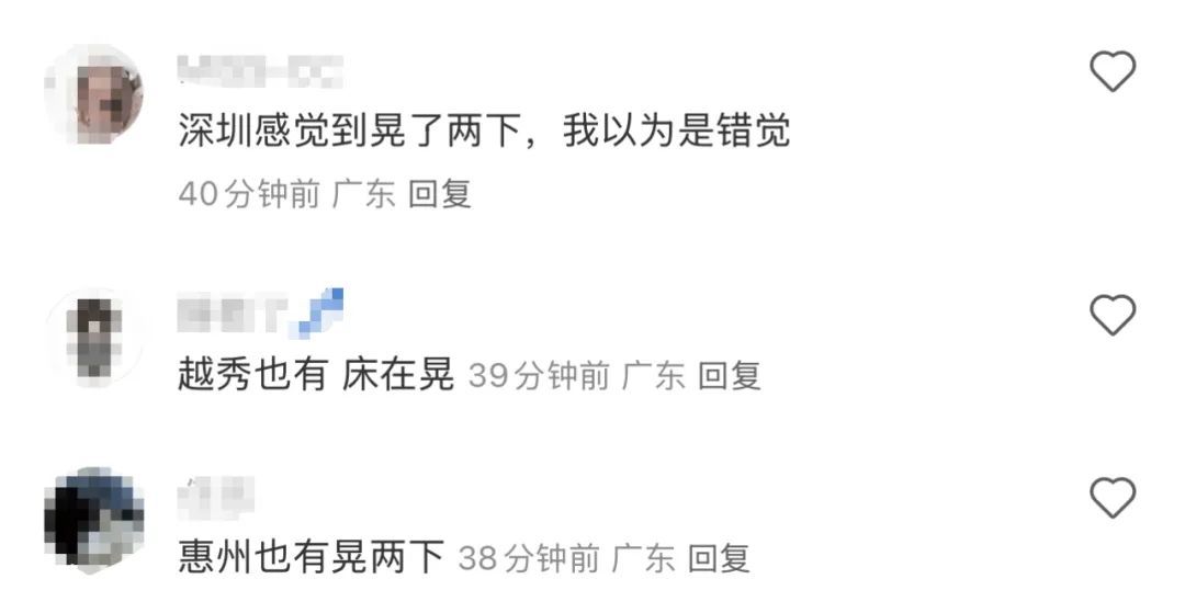 突发3.8级地震，广东、香港等地居民有震感