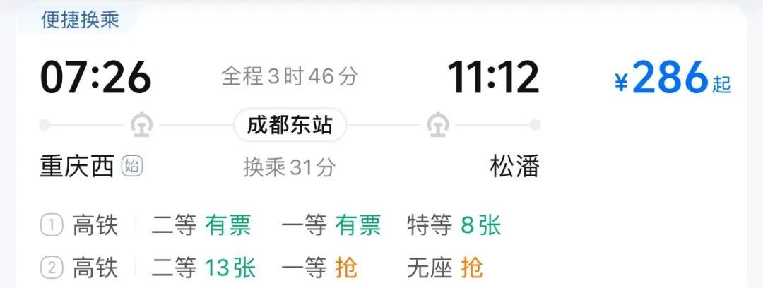 雨雪逐渐退场，重庆“升温通道”马上开启！这些小众耍雪地赶紧冲