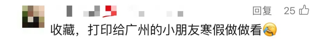 冲上热搜!小学数学考试因太难延时?题目曝光,网友也不淡定了…… 冲上热搜!小学数学考试因太难延时?题目曝光,网友也不淡定了……