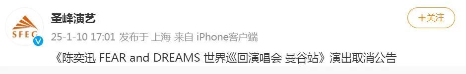 热搜第一!知名男歌手临时取消演出,此前票已全面售罄 热搜第一!知名男歌手临时取消演出,此前票已全面售罄