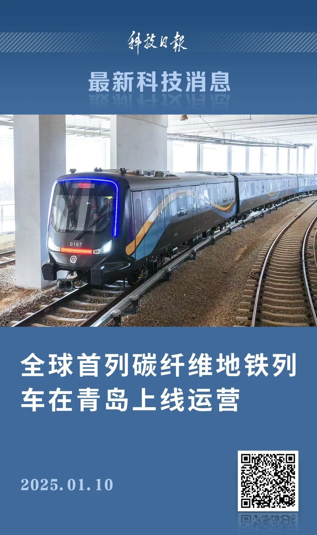 填补空白!全球首列,今日上线运营 填补空白!全球首列,今日上线运营
