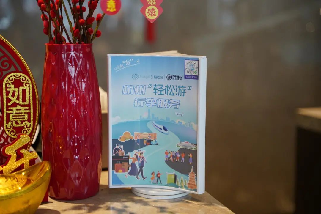 甩开行李“轻松游”杭州!手把手教学来了 甩开行李“轻松游”杭州!手把手教学来了