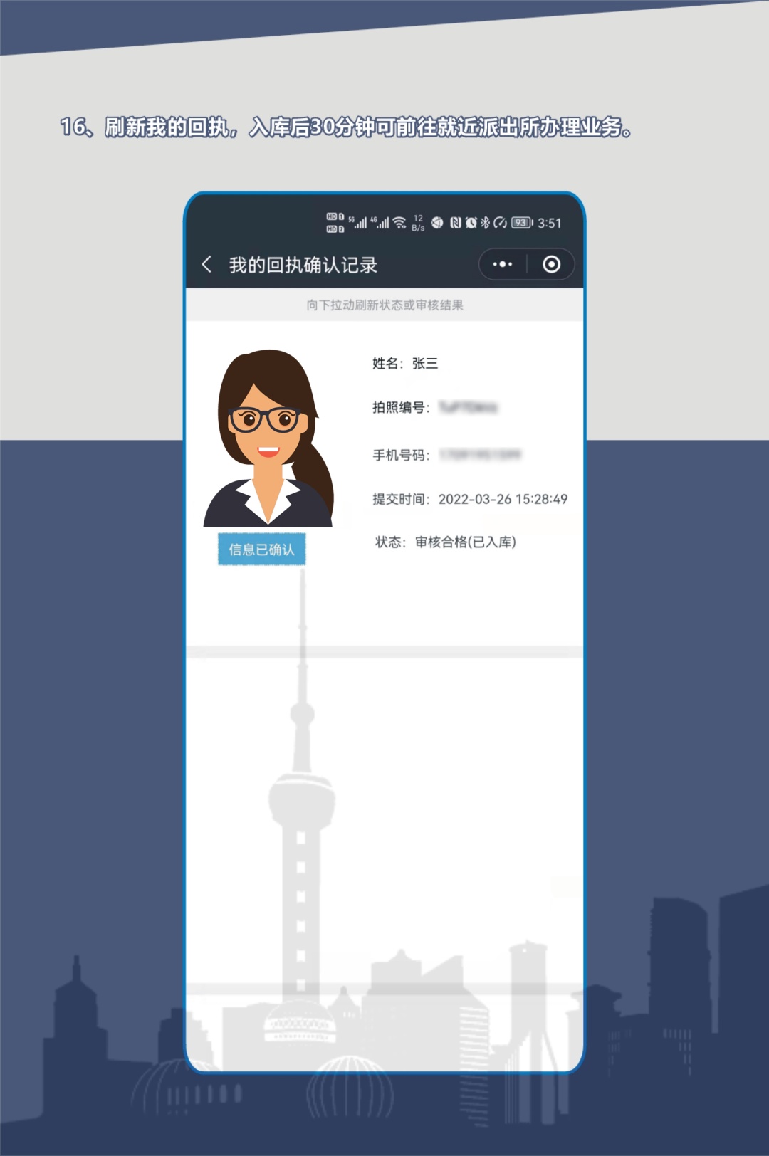 事关银行账户，这件事要抓紧办！大批上海人已收到短信提醒，涉数百万人