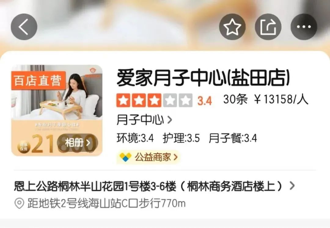 全国多门店一夜之间倒闭！知名母婴品牌被曝…深圳也有