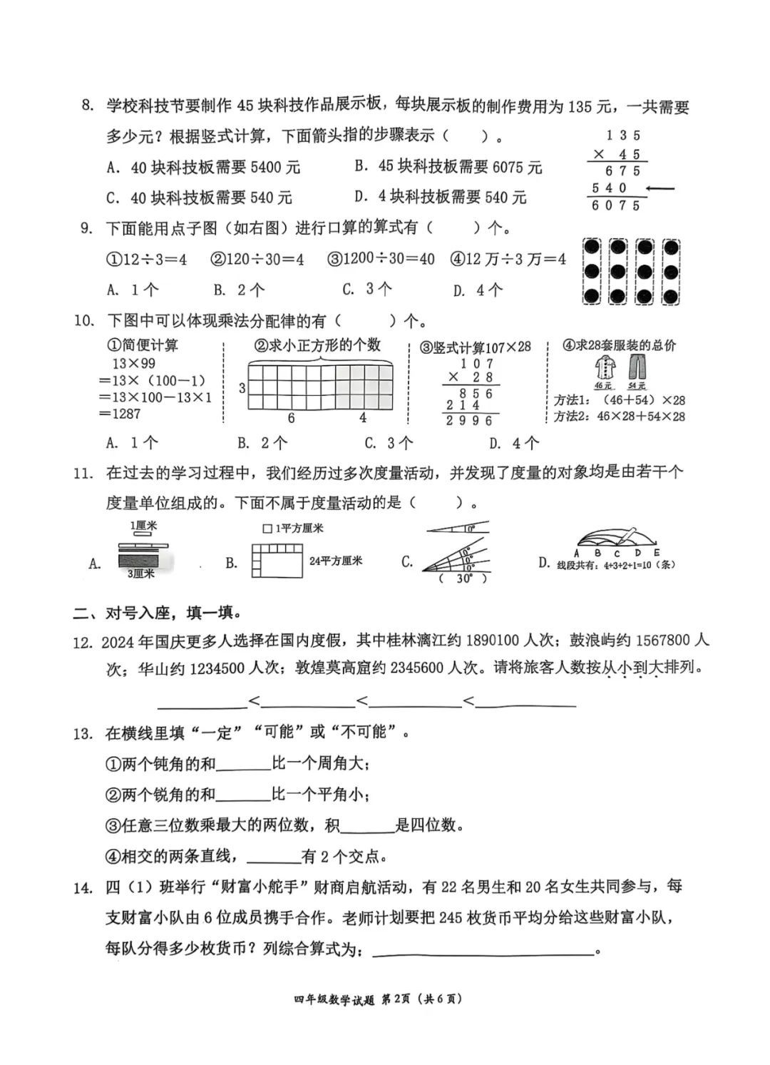 这张小学试卷，家长看了都崩溃！教育部门回应！网友：学的一粒沙，考的撒哈拉！