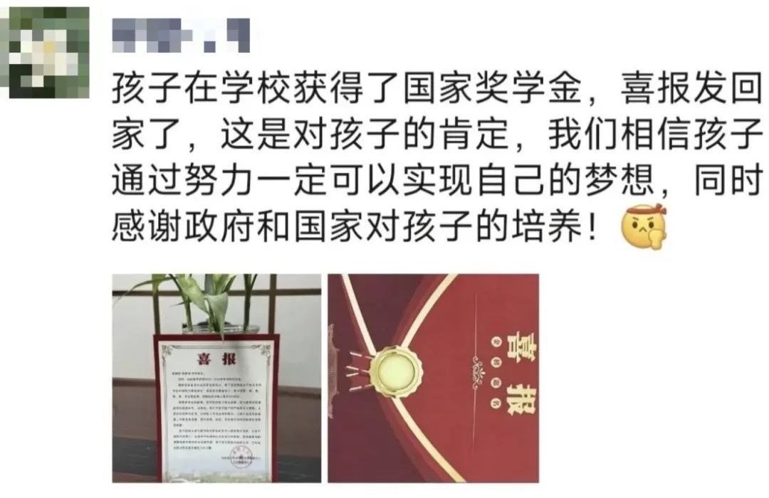 高校把这个包邮寄回村了？！网友：“爸妈，你先听我说……”