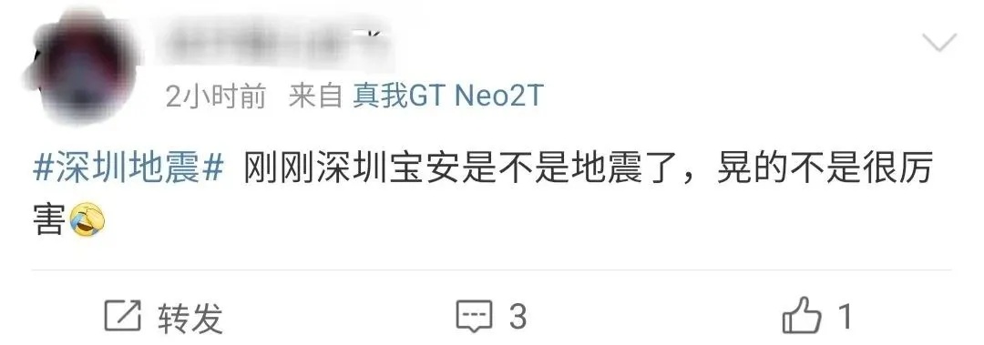 突发3.8级地震，广东、香港等地居民有震感