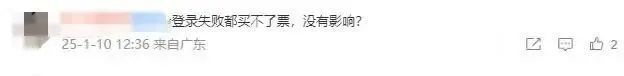 “4天3崩”，12306回应