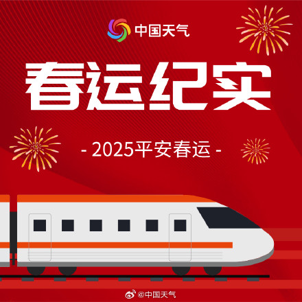 春运即将开启 组图直击北京北站现场