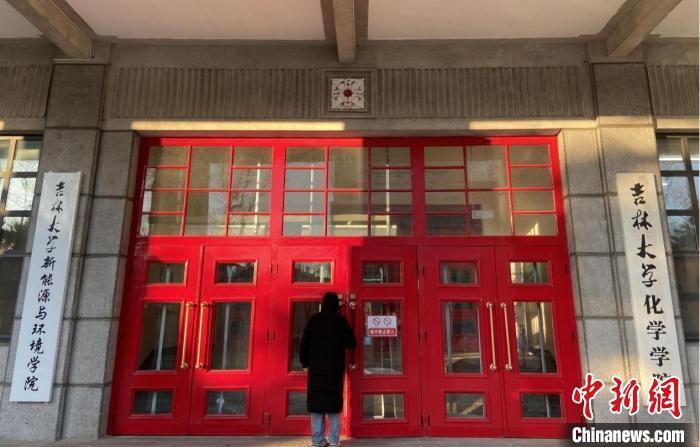 吉林大学：致敬先生 传承“北上”精神文脉