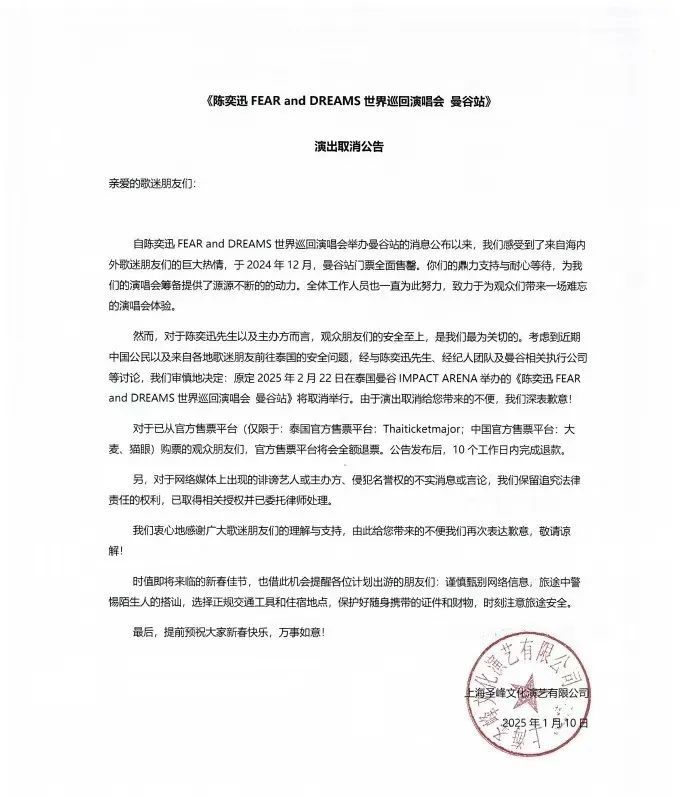 热搜第一!知名男歌手临时取消演出,此前票已全面售罄 热搜第一!知名男歌手临时取消演出,此前票已全面售罄