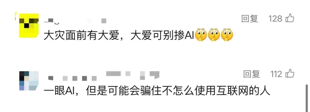 竟然有人用AI生成的旧图假装“被压在废墟下的孩子”！