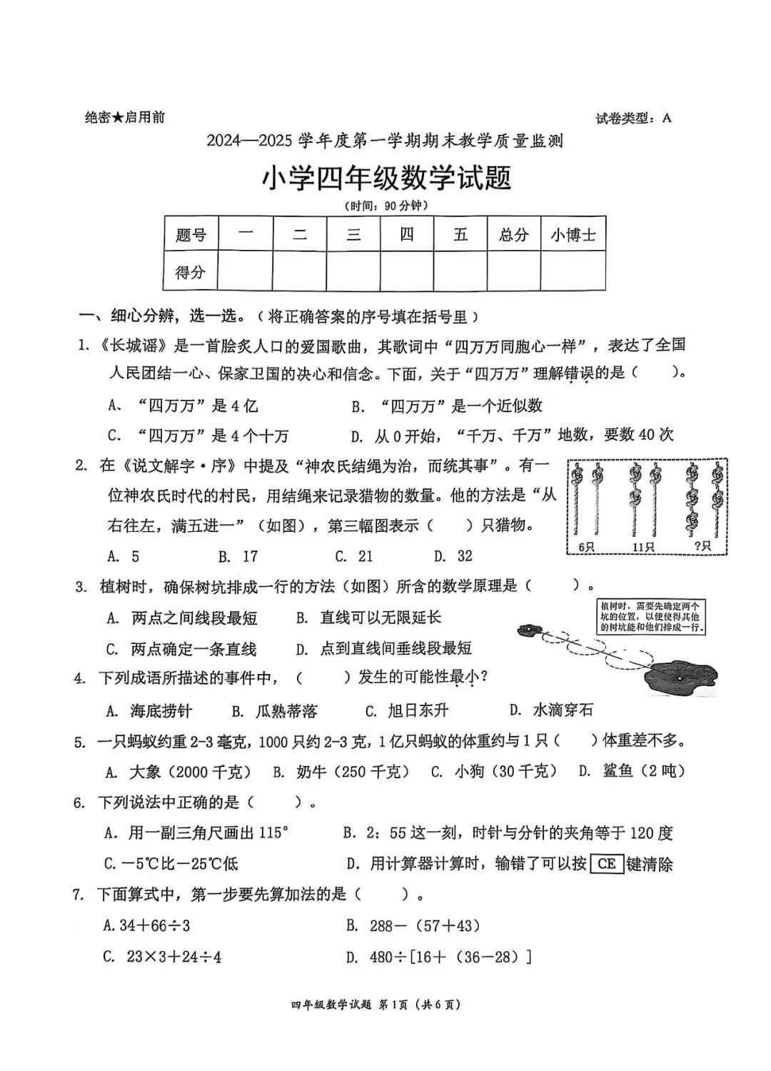 这张小学试卷，家长看了都崩溃！教育部门回应！网友：学的一粒沙，考的撒哈拉！