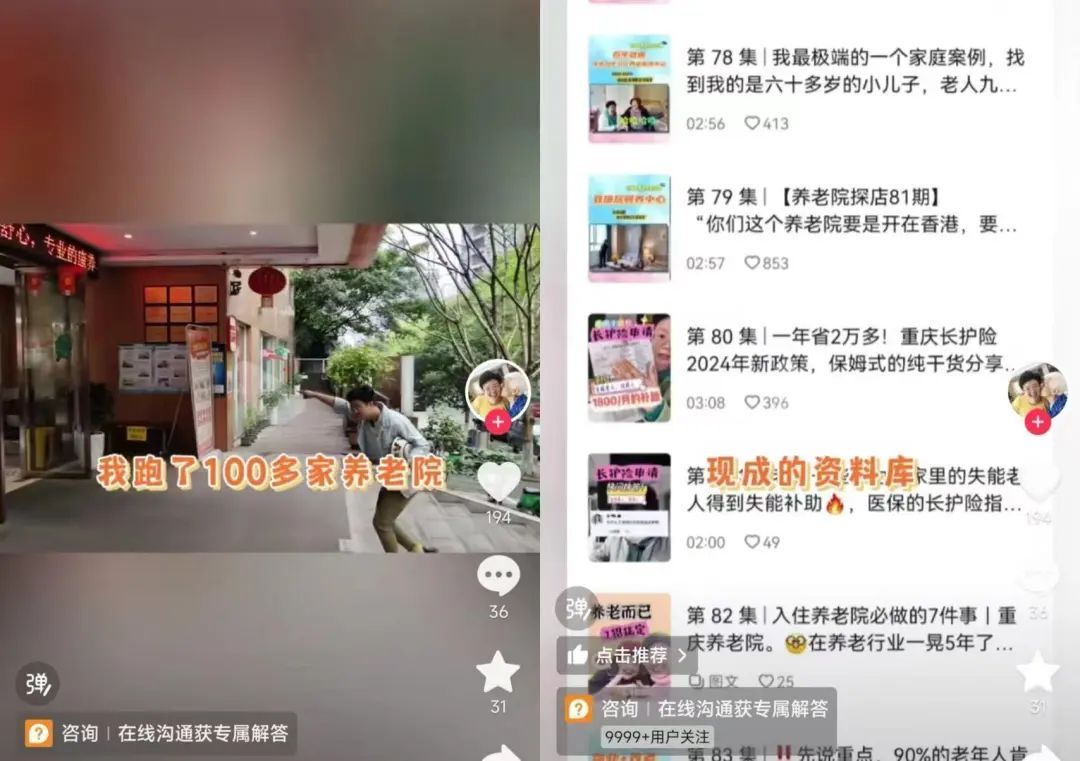 “养老中间人”月入10万元，是噱头还是真有搞头？