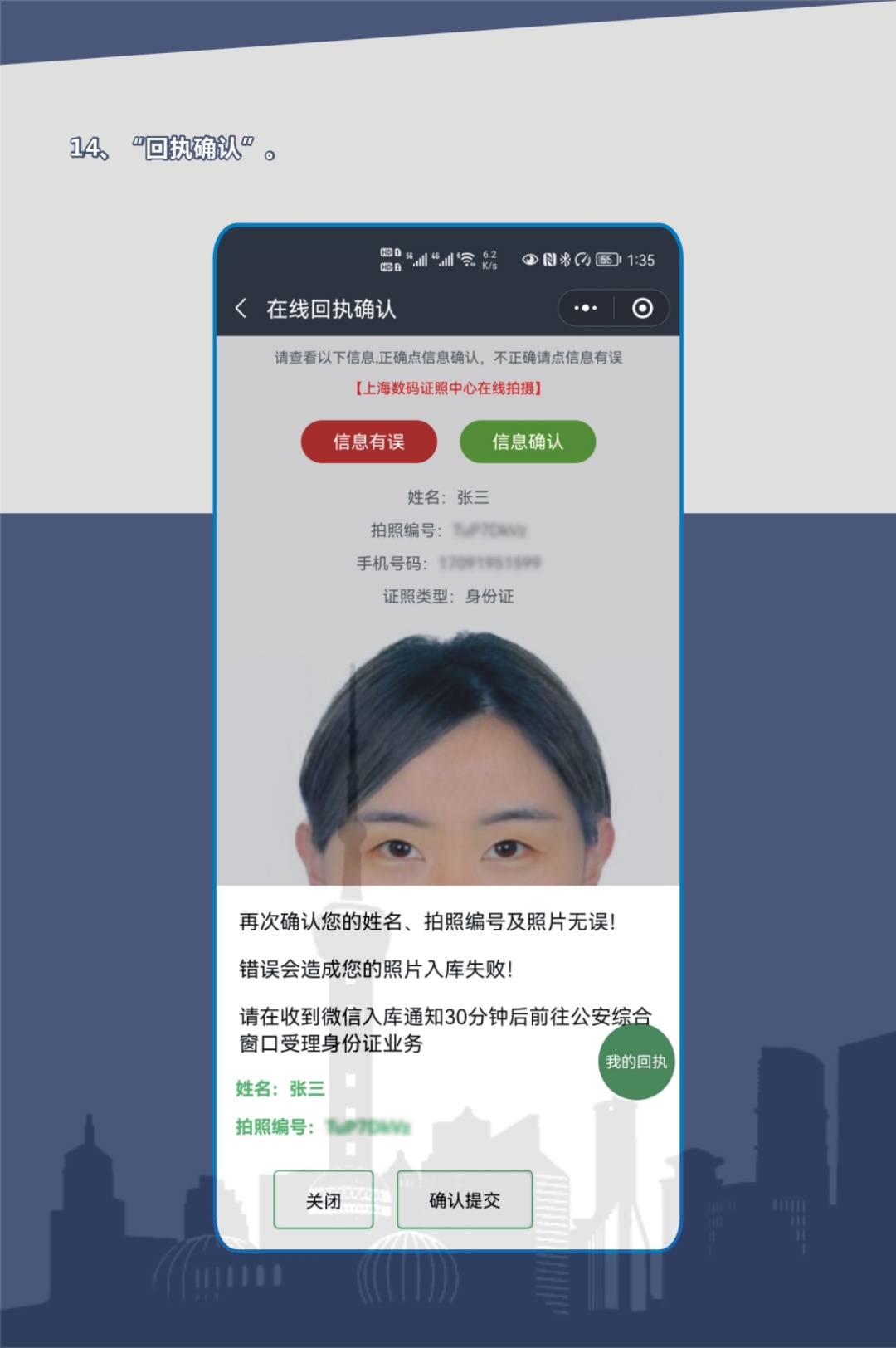 事关银行账户，这件事要抓紧办！大批上海人已收到短信提醒，涉数百万人